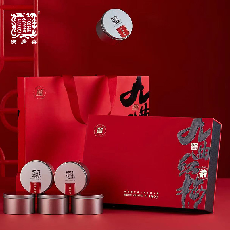 红茶茶叶翁广喜明前特级六君子礼盒装工夫红茶九曲红梅茶