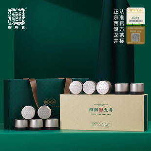 西湖龙井茶叶十景礼盒装2025新茶杭州特色特产送礼送长辈送领导