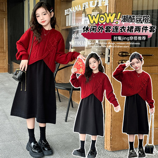 女童裙子套装冬装新款2025年服套装中大童洋气儿童毛衣裙子两件套