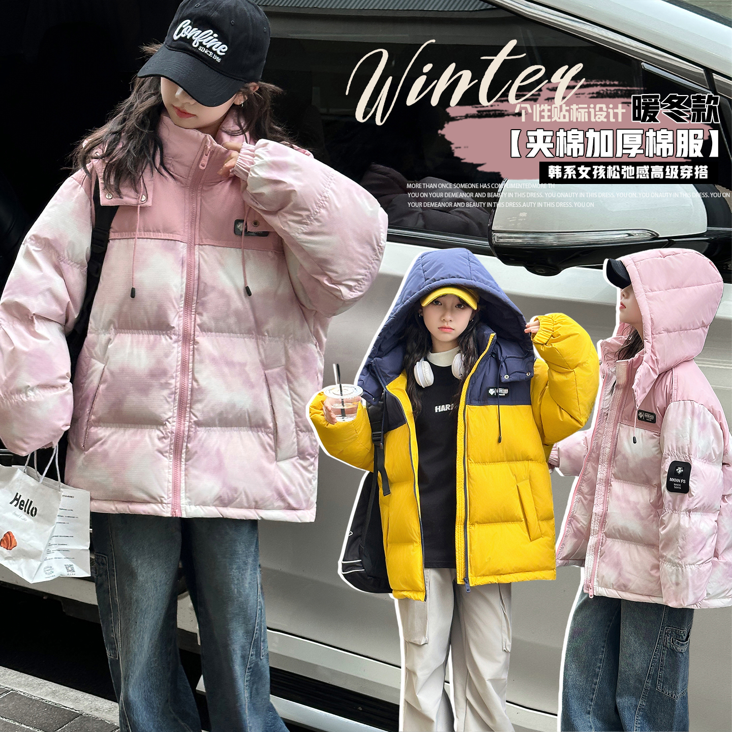 女童韩版拼接撞色棉服