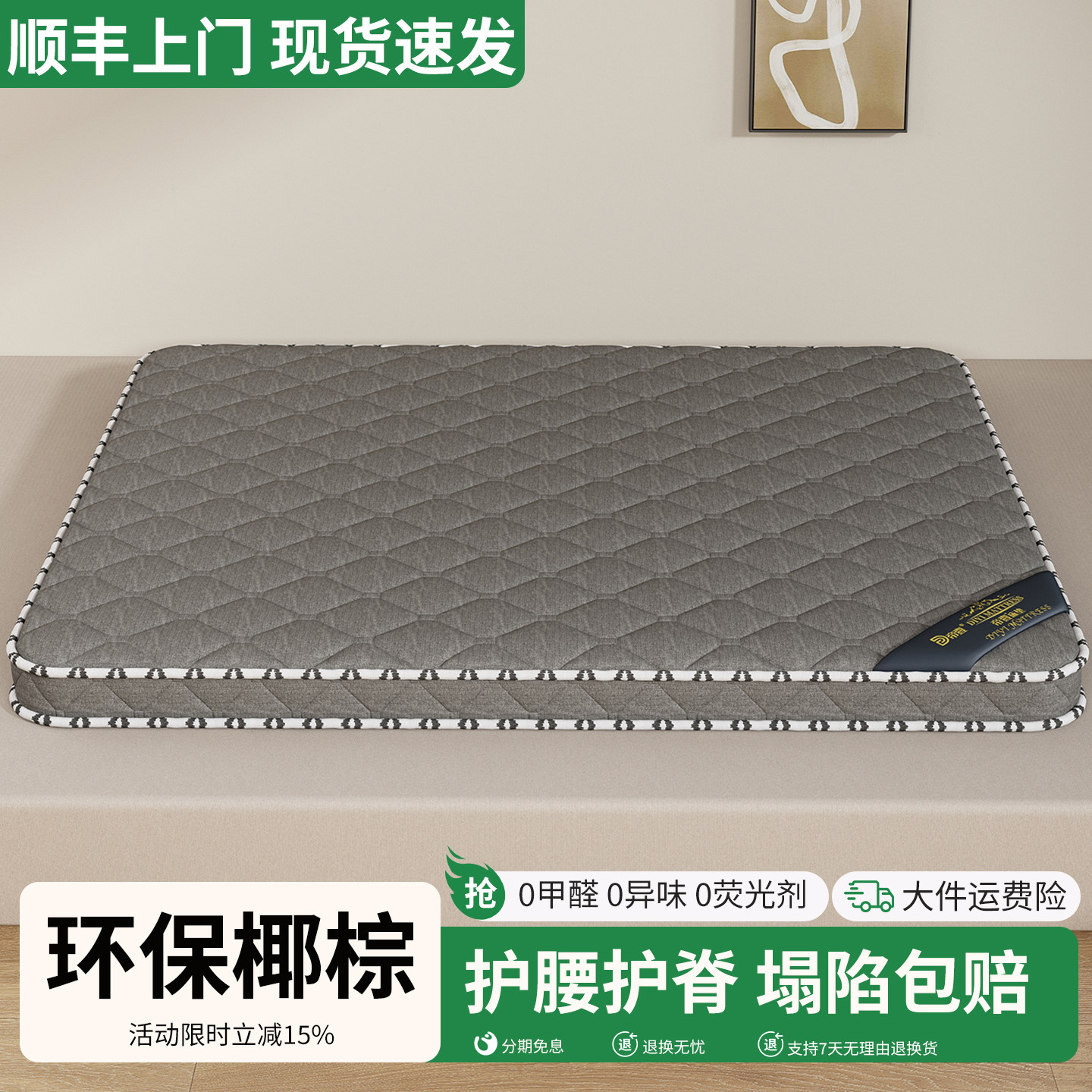 天然椰棕床垫家用卧室偏硬护脊可折叠加厚棕垫出租房用儿童床垫子