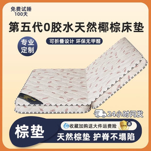 床垫椰棕家用护脊棕榈硬垫10cm厚软床垫加硬租房专用可折叠床垫子