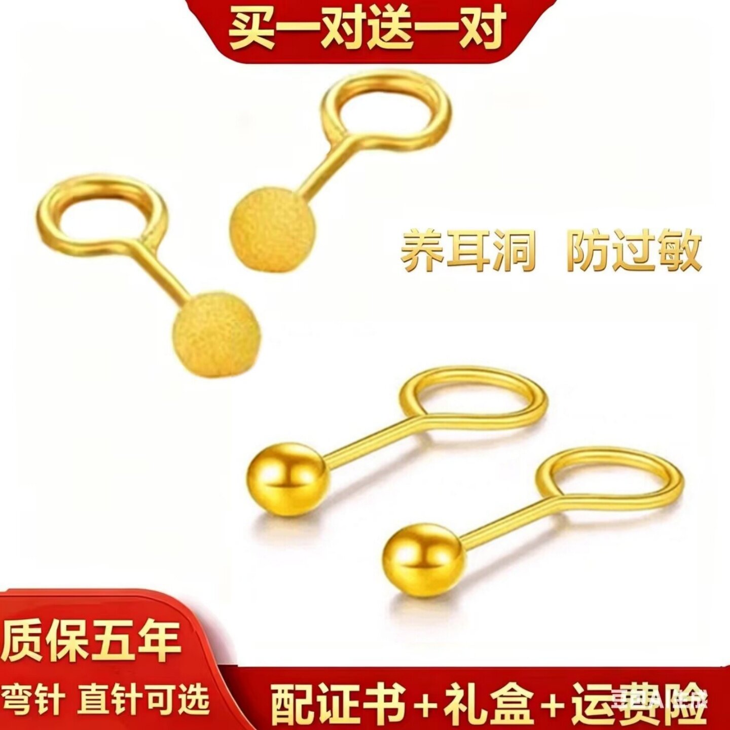 小金豆耳钉女圆形防过敏金耳环百搭养耳棒金包银豆豆耳骨钉金耳饰