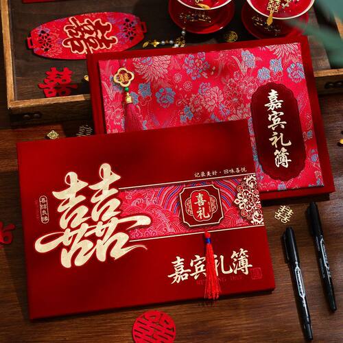 结婚喜字礼金簿婚礼嘉宾签到礼