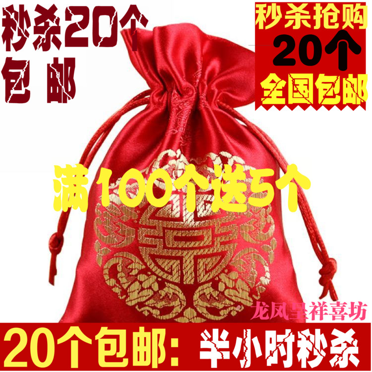 包邮结婚喜糖袋中国风创意喜糖盒婚礼婚庆用品手提织锦缎喜糖袋子