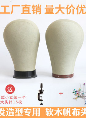 头模假发支架护理假发造型可插针包布模特头帆布头模型头假发放置