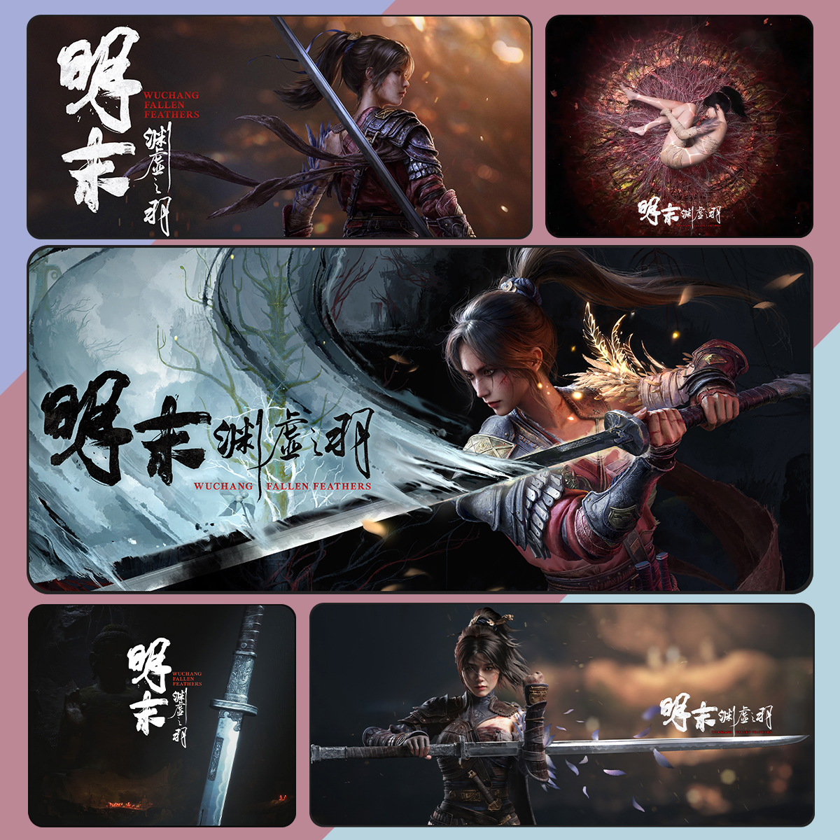 明末渊虚之羽游戏定制周边鼠标垫