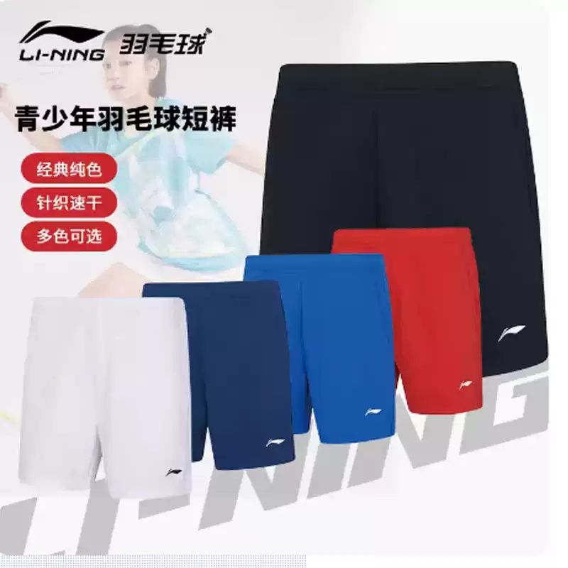 李宁儿童羽毛球服下装速干运动裤
