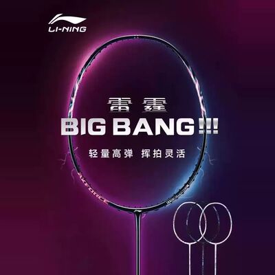 李宁雷霆BIGBANG女士羽毛球拍
