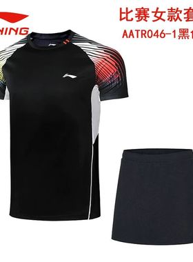李宁羽毛球服套装比赛上衣短裤男女AATR046 透气速干大赛服