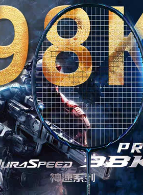威克多VICTOR胜利羽毛球拍神速ARS-98KPRO专业全碳素速度型