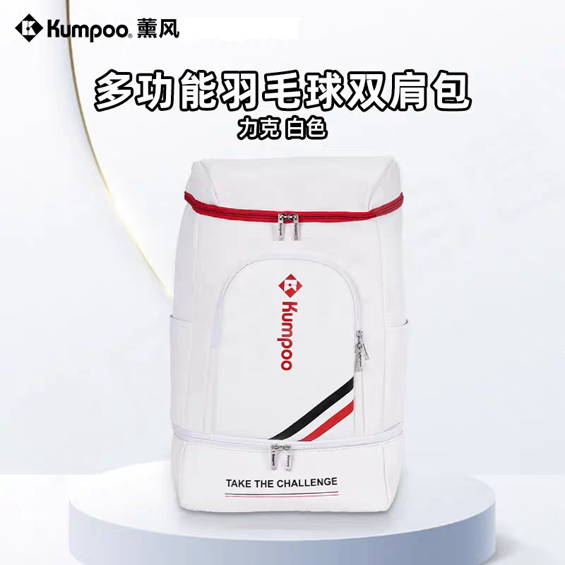 KUMPOO薰风新款羽毛球包单双肩