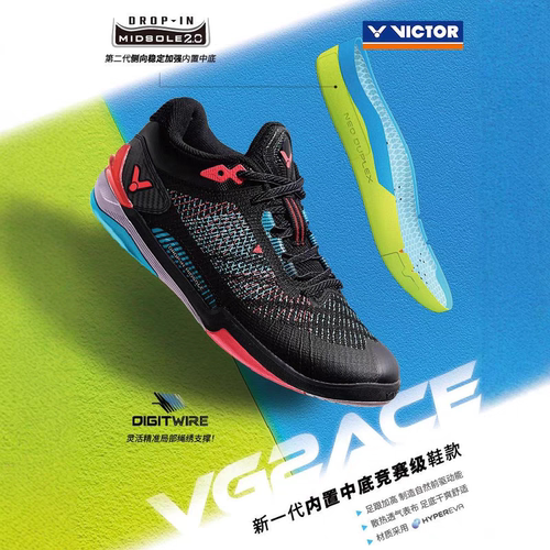 威克多VG2ACE专业减震羽毛球鞋