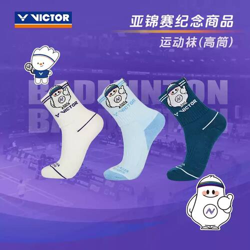 VICTOR胜利亚洲锦标赛羽毛球袜