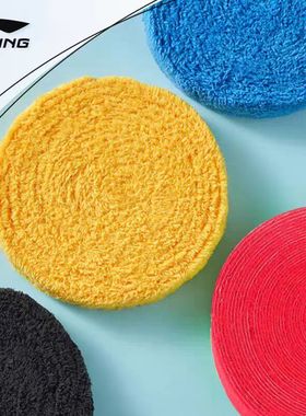 李宁LINING GC200R PRO 羽毛球握把胶薄款舒适大盘毛巾手胶吸汗带