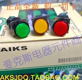 原装AIKS爱克斯按钮开关AS1601Y-11D/R圆形孔径16mm带灯5脚红色