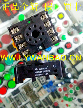 原装AIKS爱克斯继电器底座插座ARS04-08T(B)黑色8孔10A(PF083A)
