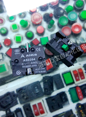原装AIKS爱克斯AS2204-10F/G按钮开关辅助常开触头触点绿色