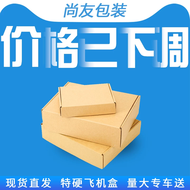 Socks, airplane, pack, box, 28cm