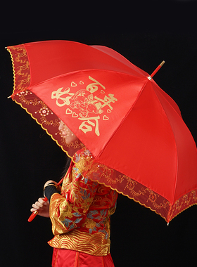结婚伞新娘伞中式婚礼出嫁伞女方陪嫁红伞结婚用大红色伞婚庆用品