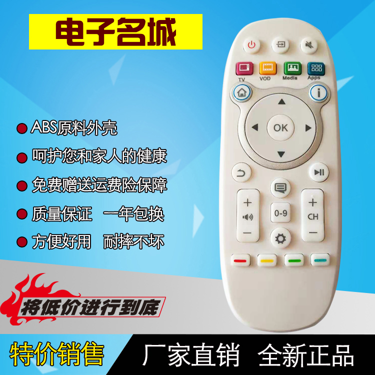 适用于 海信液晶高清3D网络电视机遥控器板 CN3A16 CN3B16 CN3D16