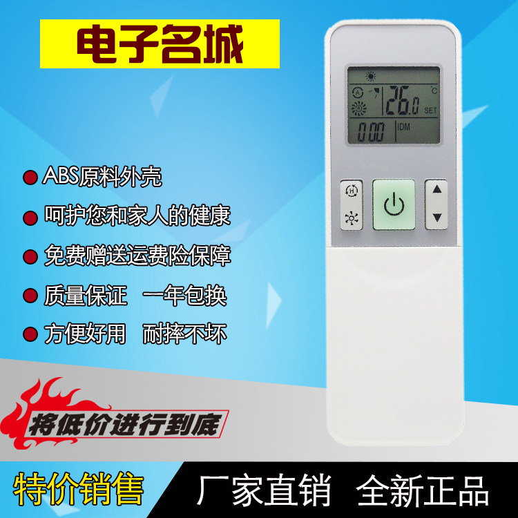 适用于海信空调遥控器 RCH-2609NA KFR-35G 27FZBPH 26GW/12FZBP3