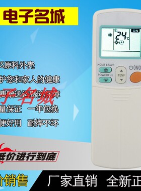 特价大金空调遥控器ARC433A46 A49/ A75/A84/466A4 470A11大金