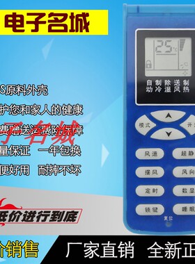 特价 蓝色新科空调遥控器KFRD-35GW/H3 通用KFRD-35G/H3 KFR-35W3