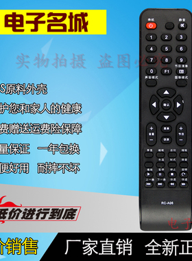 熊猫长虹液晶电视遥控器RC-A06 A03 A12 A13 LED32538 LED42538E