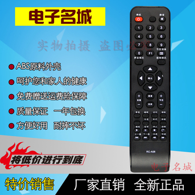 熊猫长虹液晶电视遥控器RC-A06 A03 A12 A13 LED32538 LED42538E