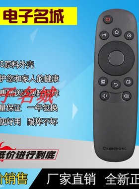 原装CHIQ 长虹RID840A 电视遥控器32/39/43/50D3700I 32/39/40A1