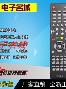 PANDA熊猫 液晶 电视机遥控器YKF 9002C LE32D12 LE32D16 LE32D11