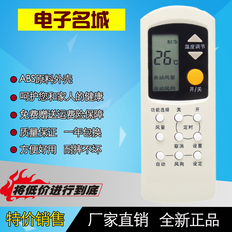全新NATIONAL松下空调遥控器A75C699 A75C2157 A75C2045 A75C2044