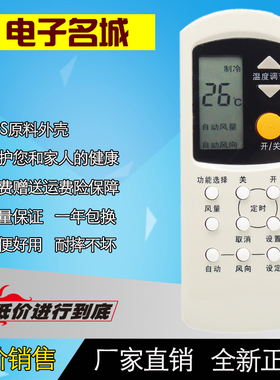 全新NATIONAL松下空调遥控器A75C699 A75C2157 A75C2045 A75C2044