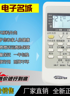 原装款 松下空调遥控器 A75C2954通用A75C3267 A75C3205 A75C3079