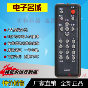 长虹电视机遥控器 26620A RK60B 22620A 32620A 适用LT22620 特价