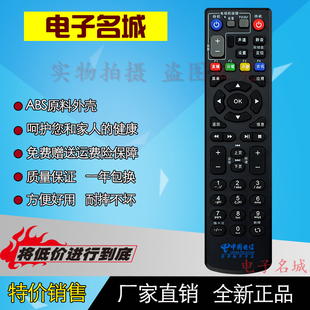 B860AV1.1版 中兴ZXV10 中国电信4K高清ITV机顶盒遥控器数字电视