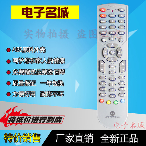 本店的遥控器都是厂家直销,节省中间经销商环节直接把优惠带给买家,能够让买家买到物美价廉的产品!我们保证每个型号在发货前都会严格的进行每个按键的测试,不会出现按键不灵，外壳破损等现象。保证七天无理由退货，一年包换！所以请买家放心购买!