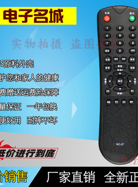 京东方BOE电视机遥控器RC-27 LC-2619M/3219M/2616S/2416L/4216S