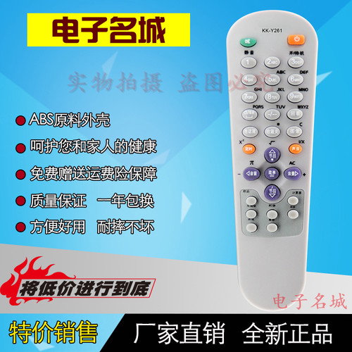 适用于 康佳电视机遥控器KK-Y261 P29SK383 P15SK107 P21SK177