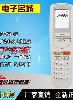 适用于 格力空调密码解锁开新机30510143 YSAA0FB开机解码遥控器