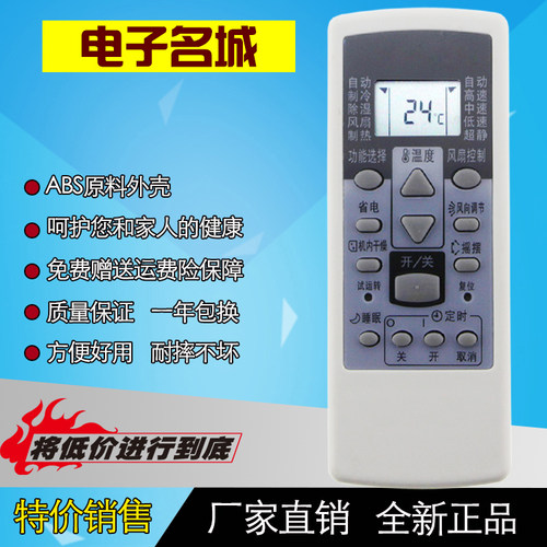 富士通空调遥控器AR-RCDIC AR-RAC1C AR-RCD1C/ AR-RY19 AR-RY8