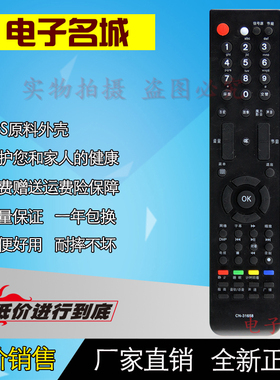 特价 海信电视机遥控器CN-31658 TLM52V78PKV LED24K16P LED32K16