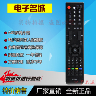 特价 海信电视机遥控器CN-31658 TLM52V78PKV LED24K16P LED32K16