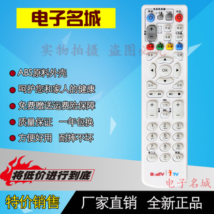 百视通BESTV百事通中国电信网络机顶盒遥控器中兴ZXV10 B600 B700