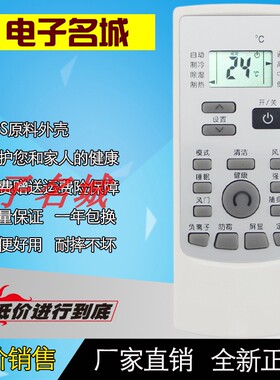 原装版伊莱克斯空调遥控器EAS26HSDN2A EAS32HSDN2A EAS35HSDN2A