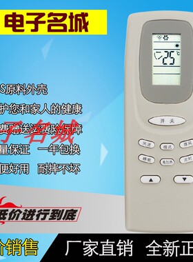 特价 AUCMA澳柯玛空调遥控器YKQ-01可替YKQ-02 AKM-05 原装品质