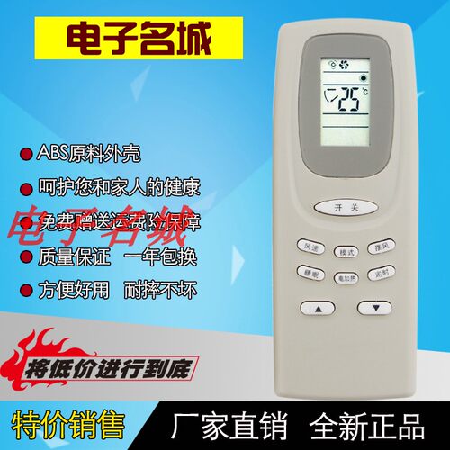 特价 AUCMA澳柯玛空调遥控器YKQ-01可替YKQ-02 AKM-05 原装品质