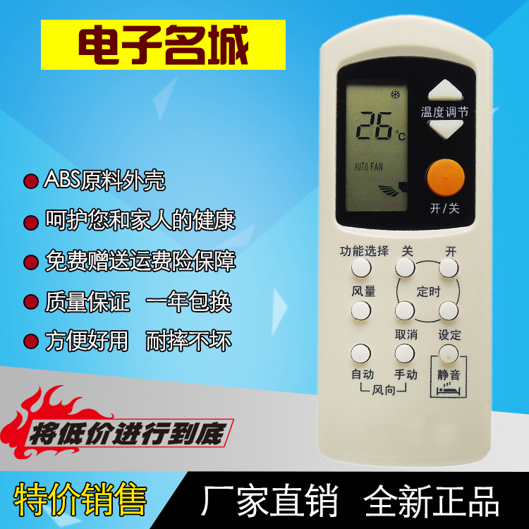 本店的遥控器都是厂家直销,节省中间经销商环节直接把优惠带给买家,能够让买家买到物美价廉的产品!我们保证每个型号在发货前都会严格的进行每个按键的测试,不会出现按键不灵，外壳破损等现象。保证七天无理由退货，一年包换！所以请买家放心购买!