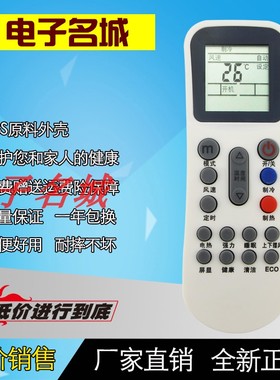 适用于奥克斯空调遥控器YKR-K/112 K/304/302/104/102  ECO功能